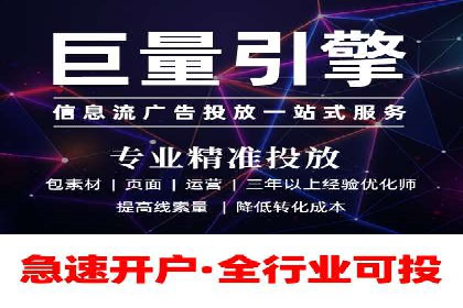 社交平台上的信息流广告投放策略及效果分析